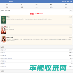 齐奇中文