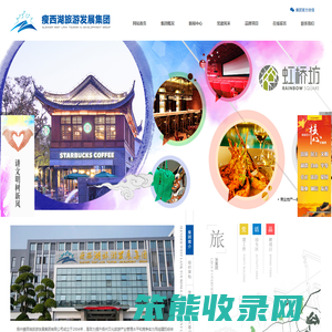 扬州瘦西湖旅游发展集团有限公司