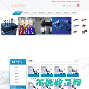 长春市亮丽光电有限公司