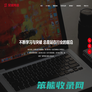 济南众域网络科技有限公司