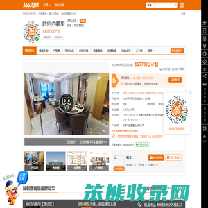融创西羲里
