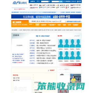 榕江律师