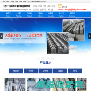 JW钢带
