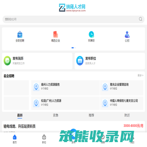 纳雍人才网