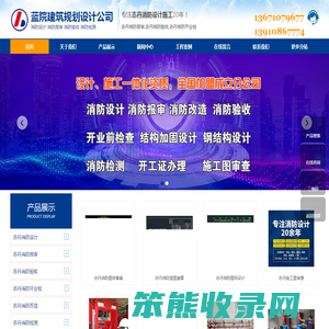 志丹消防设计