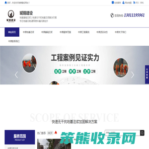 中原地基注浆,中原基础注浆,中原路基下沉注浆,中原袖阀管注浆,中原压密注浆,中原马路注浆