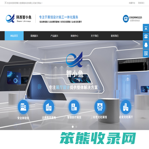 陕西智小鱼智能科技有限公司