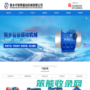 |振动电机|河南振动电机厂家|新乡市智泰振动机械有限公司