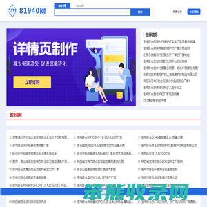 陈仓81940网