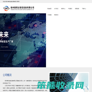 扬州泰斯达智控设备有限公司