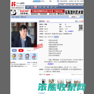 马国强
