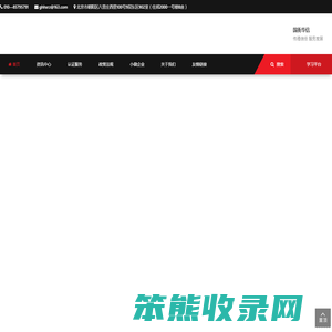 国衡华信（北京）认证有限公司