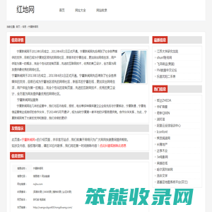 宁夏新闻网