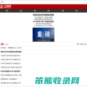 手机广东饲料网