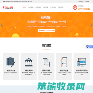 新昌公司注册