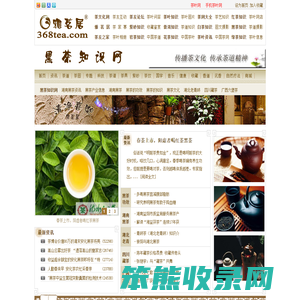 黑茶知识网:黑茶