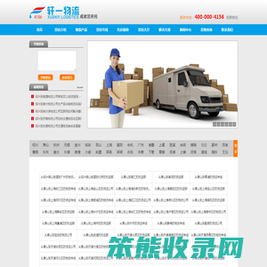 杭州物流公司