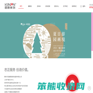 昆鹏策划