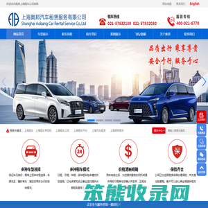 上海租车公司