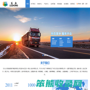 广州乐众货运代理有限公司