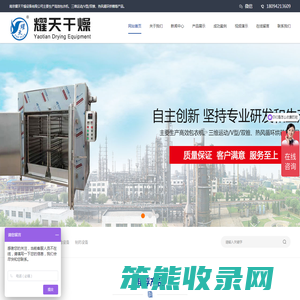 南京耀天干燥设备有限公司主要生产高效包衣机
