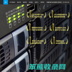 EMC存储维保