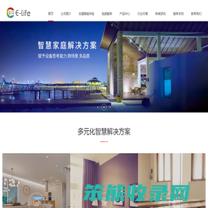 深圳易莱孚智能科技有限公司