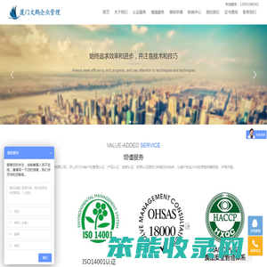 福建ISO9001认证