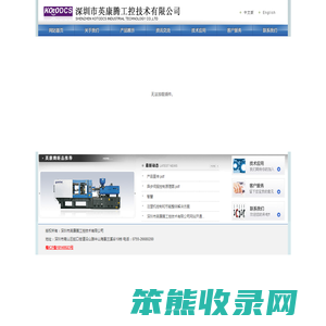 注塑机电脑
