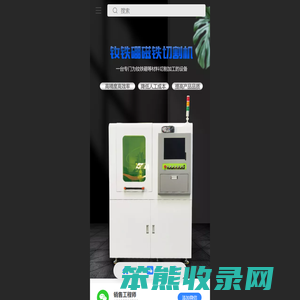 东莞市合力激光设备有限公司