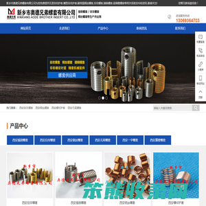 孔型自攻护套