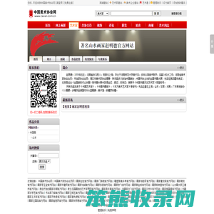 山水画家赵明德