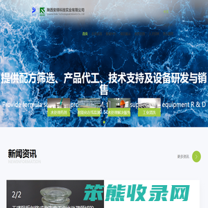 陕西安得科技实业有限公司