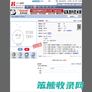 新秀画家〖洪森〗官方网站