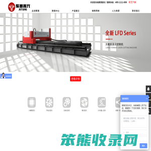 杭州聚通激光科技有限公司