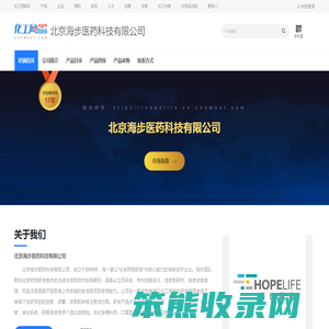 北京海步医药科技有限公司