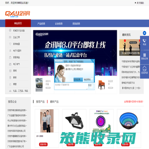 企讯网