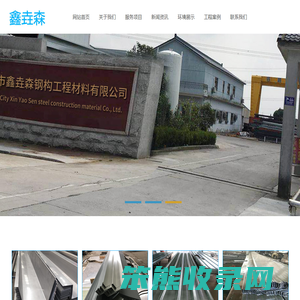 CZ型钢,彩钢瓦,阳光板,保温棉