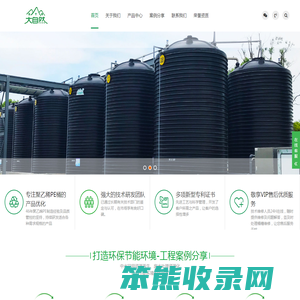 立式平底储槽,锥底储槽,卧式储槽,高强度立式储槽
