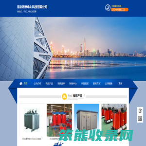 河北通洲电力科技有限公司