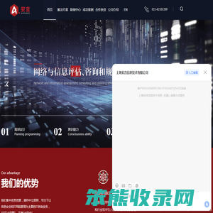 ISO27001信息安全管理体系咨询