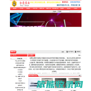 新开锁技术大全