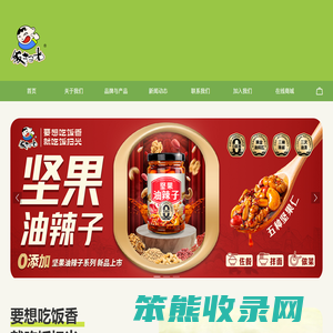 四川饭扫光食品集团股份有限公司