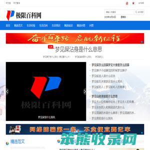 极限百科网