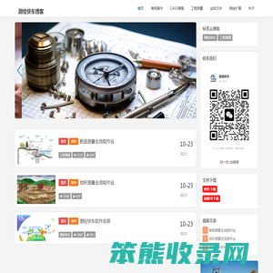 测绘快车