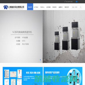 上海瑞庆实业有限公司