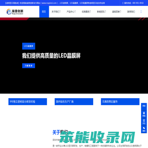 LED透明屏
