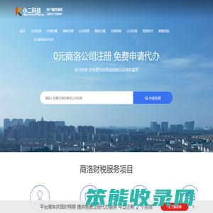 商洛会计培训