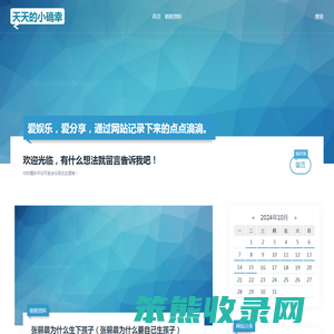 【娱乐八卦】分享明星资料