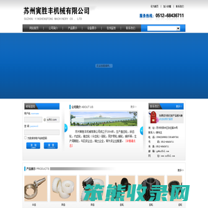苏州寅胜丰机械有限公司